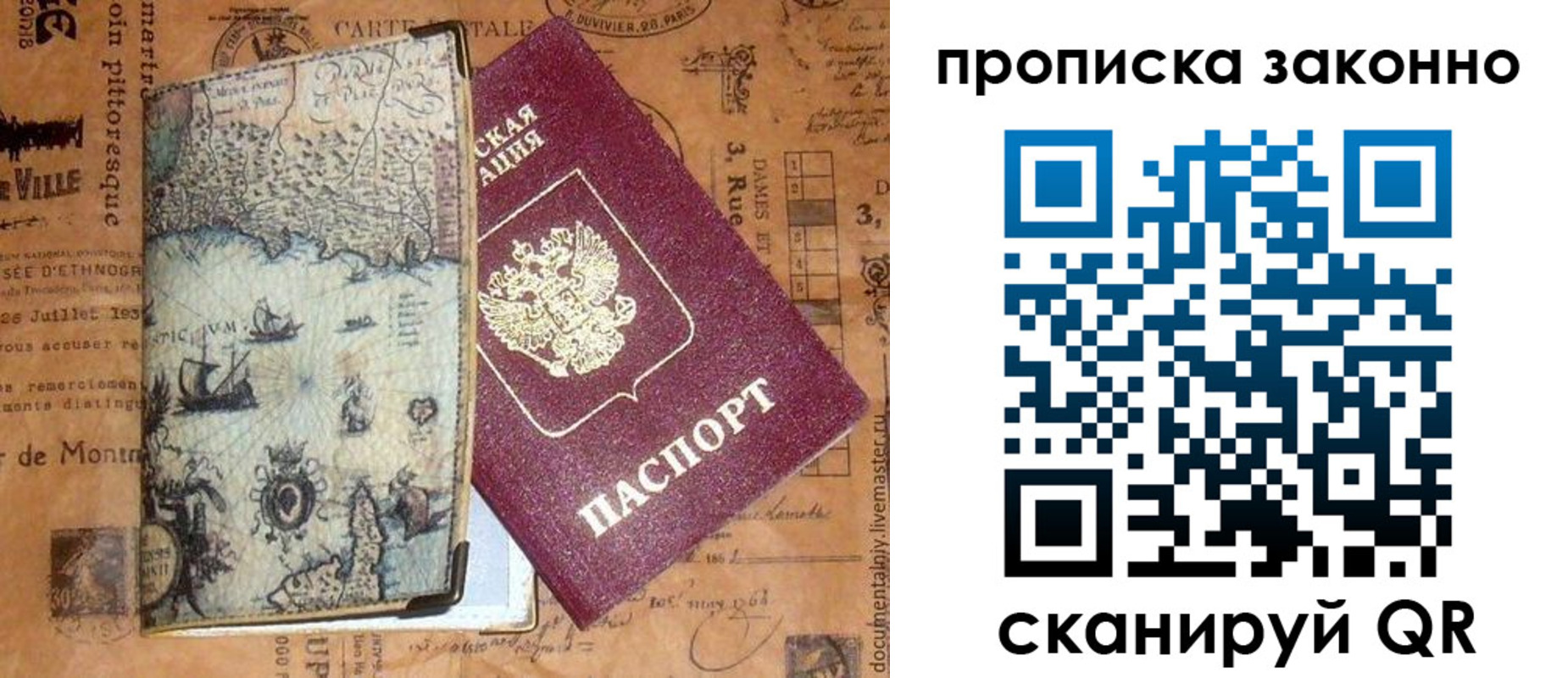 временная регистрация гарантия в Волжском