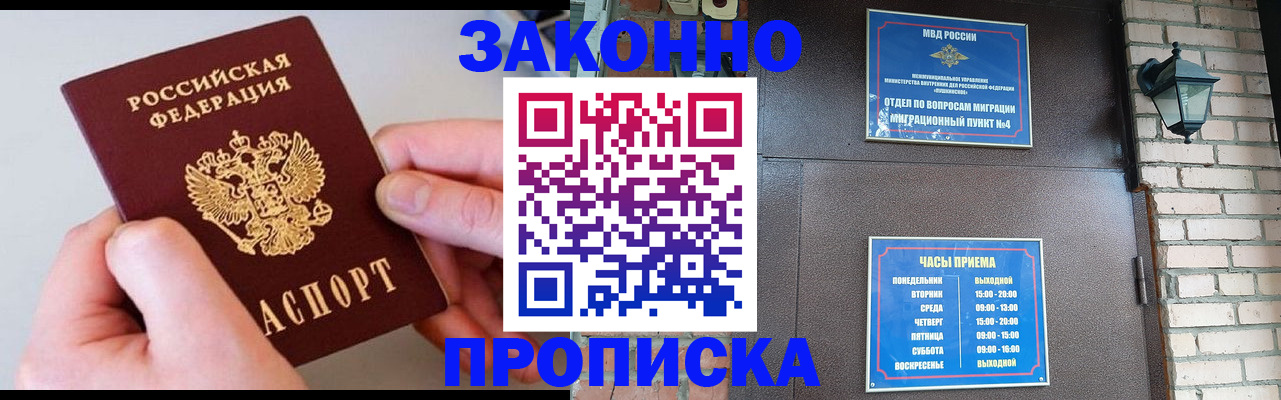 миграционный учет в Волжском