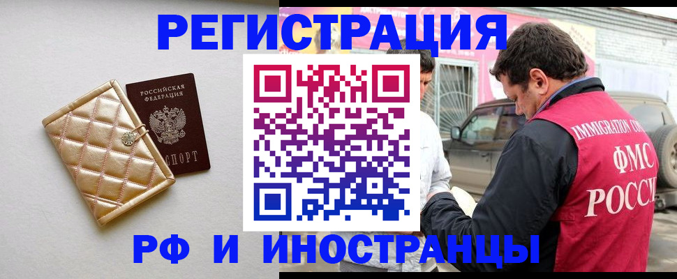 временная регистрация госуслуги в Волжском