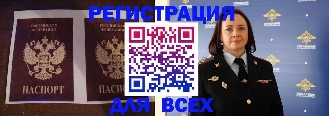 прописка поиск в Волжском