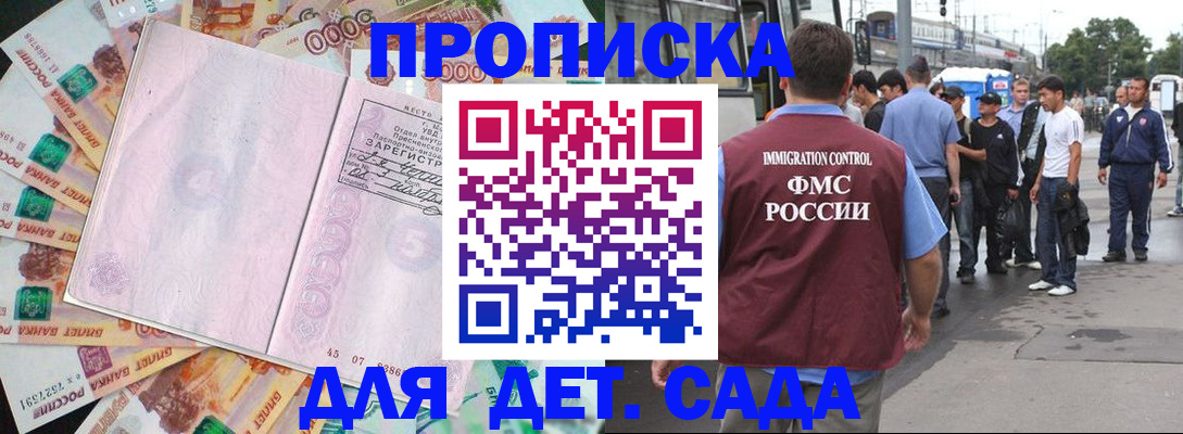 найти адрес прописки в Волжском