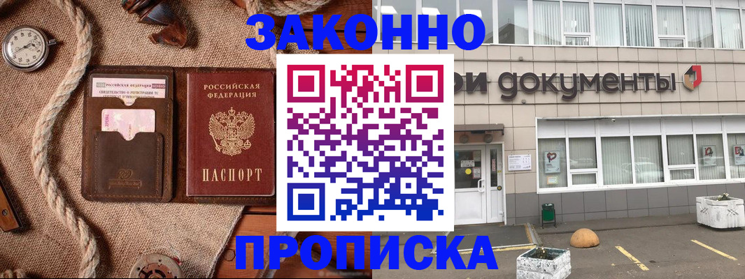 временная регистрация гарантия в Волжском